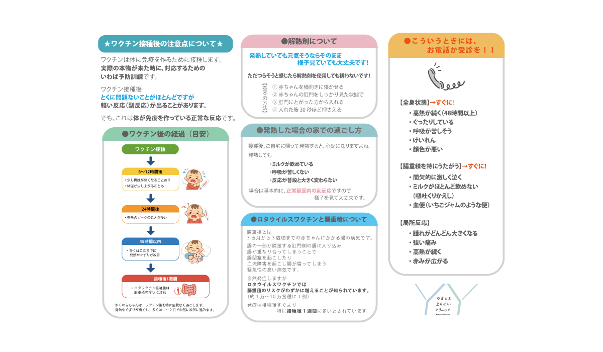 予防接種後の発熱はいつまで？解熱剤のタイミングと受診目安を徹底解説