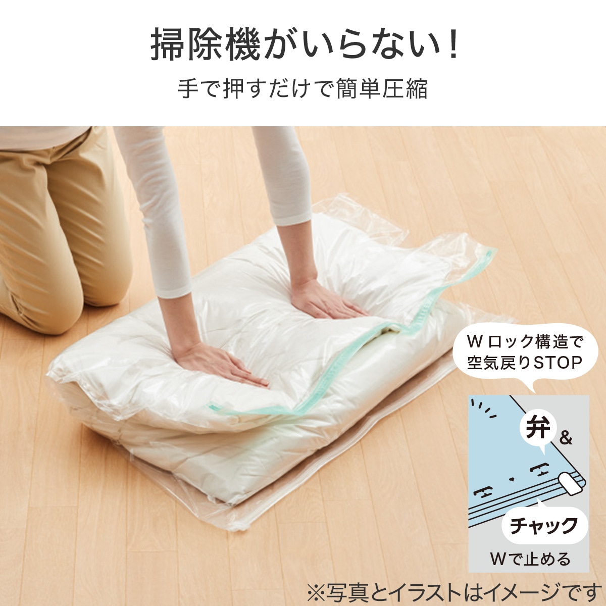 掃除機不要の布団圧縮袋は本当に縮む？ニトリやダイソーの真相と選び方