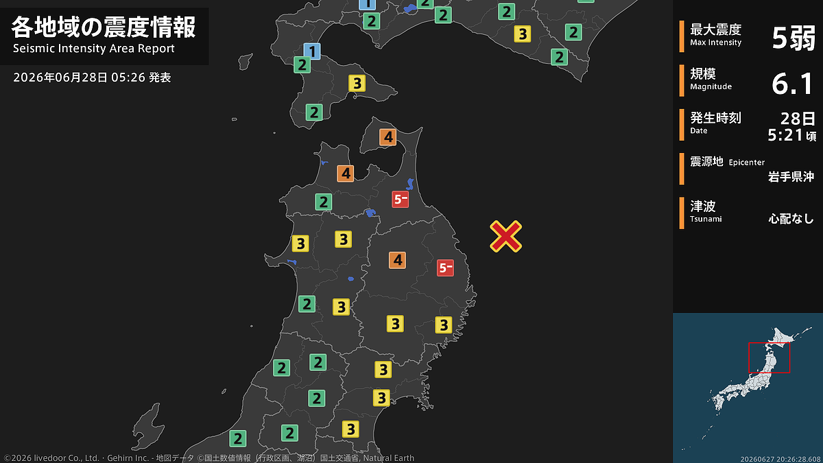 岩手で震度5弱の地震、崩れた山肌から出現した「巨人の痕跡」を追う：ネットを揺るがす噂と地質学の真実