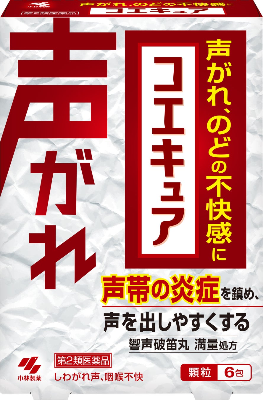 声枯れを早く治す即効ケア決定版！声が出ない原因と受診目安の真実