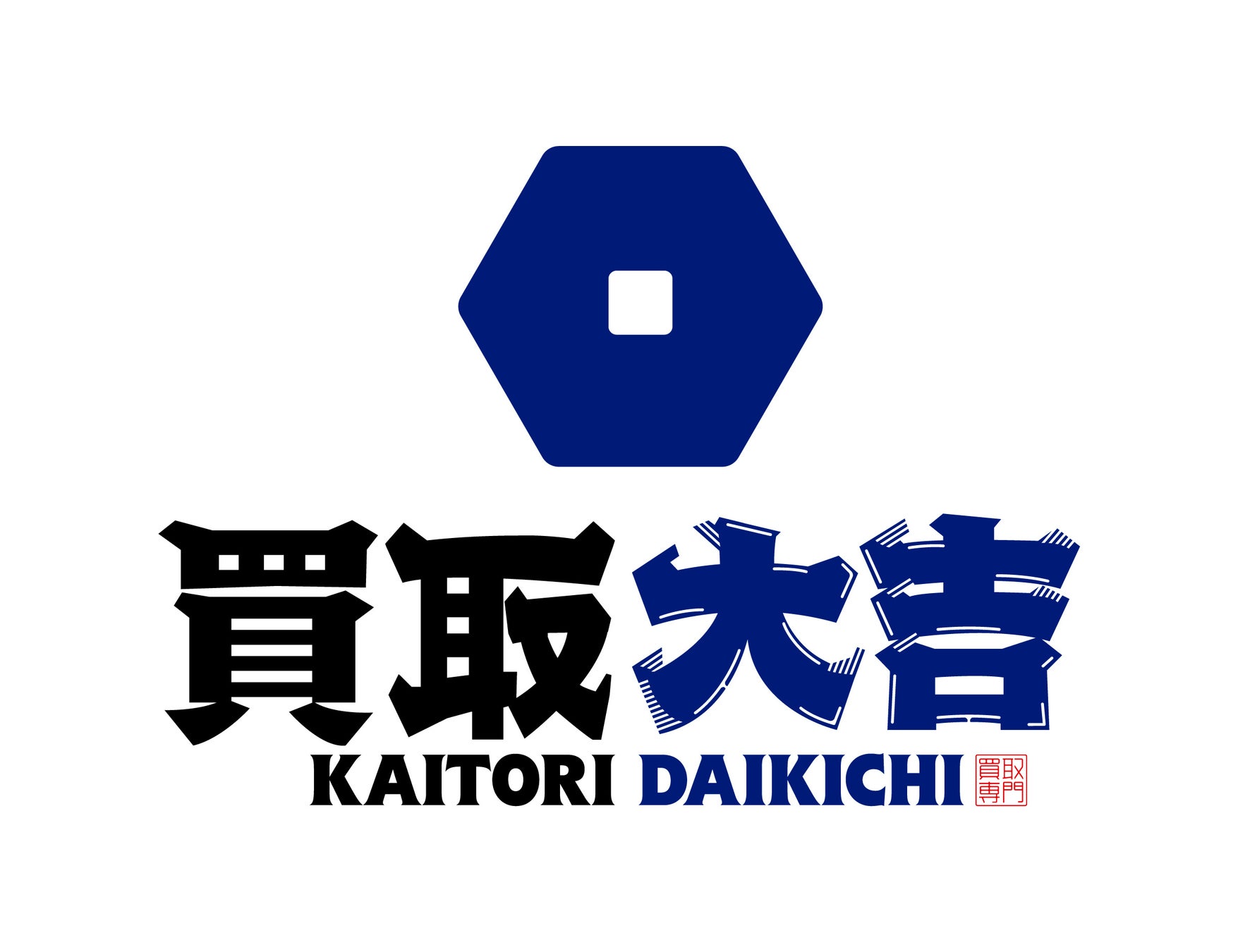 買取専門店大吉の評判と査定相場｜買い叩き疑惑の真相を徹底検証【2026】