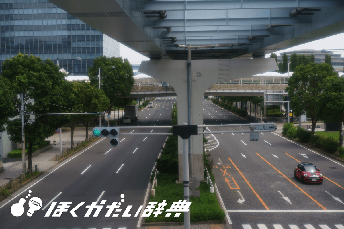 アスファルトとコンクリートの違いとは？費用・寿命・固まる時間を徹底比較