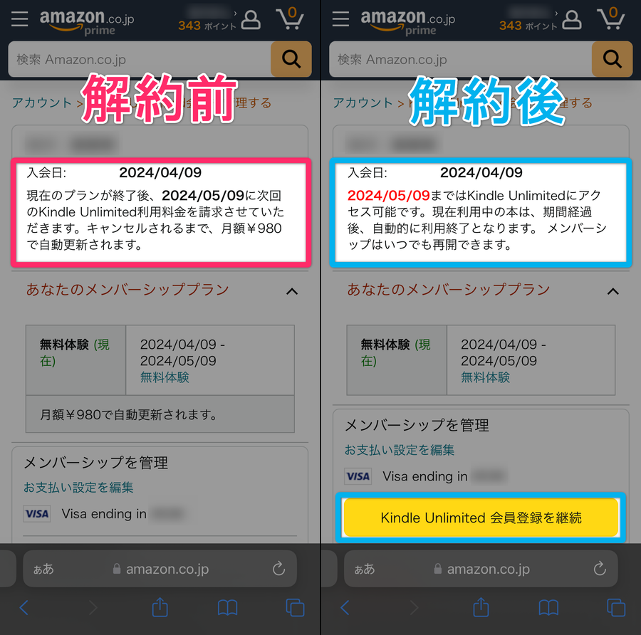 Kindle Unlimited解約の罠を回避！損しない手順とベストな時期