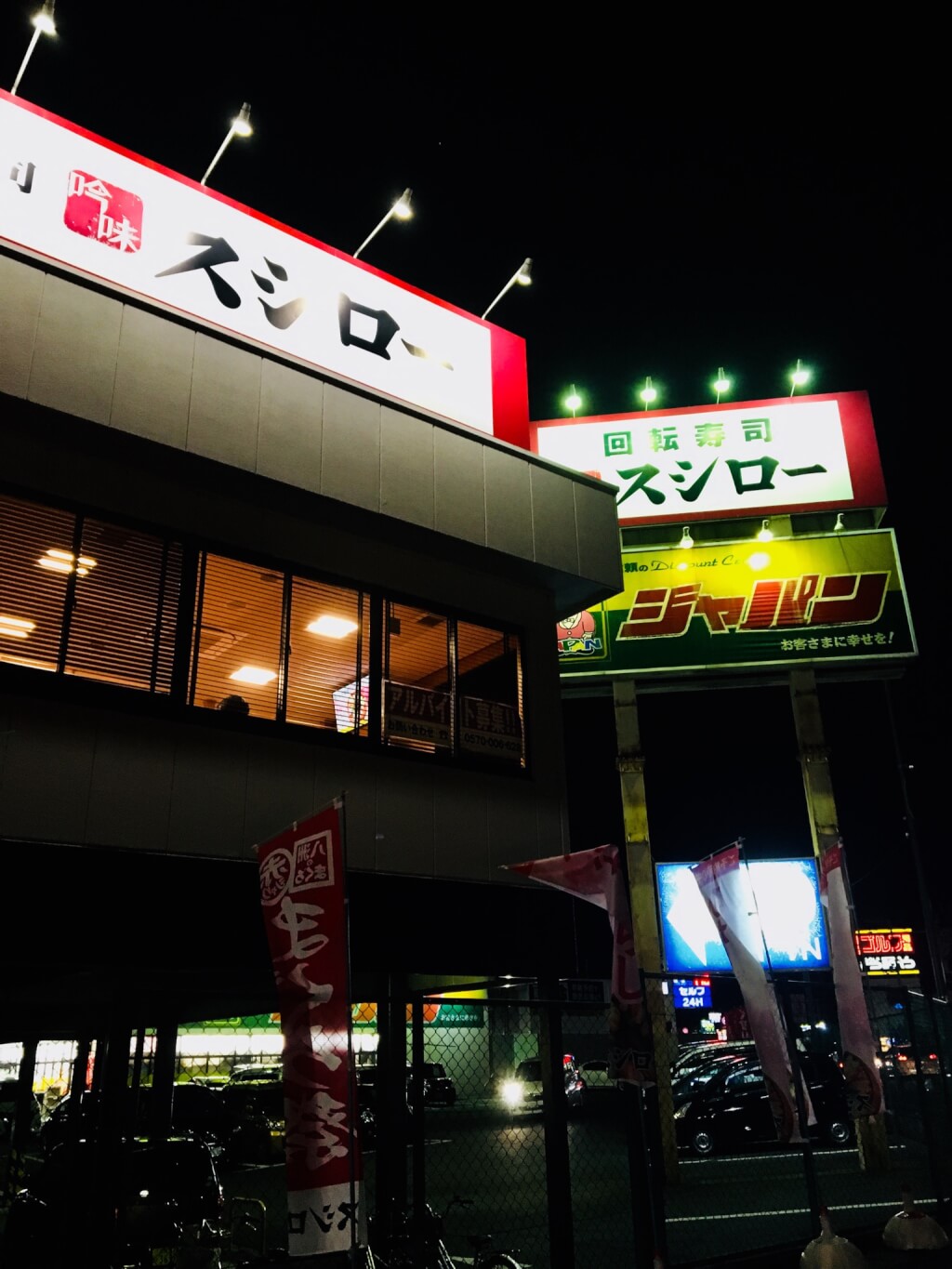 スシロー栗東小柿店の混雑回避術と評判を2026年最新徹底解剖
