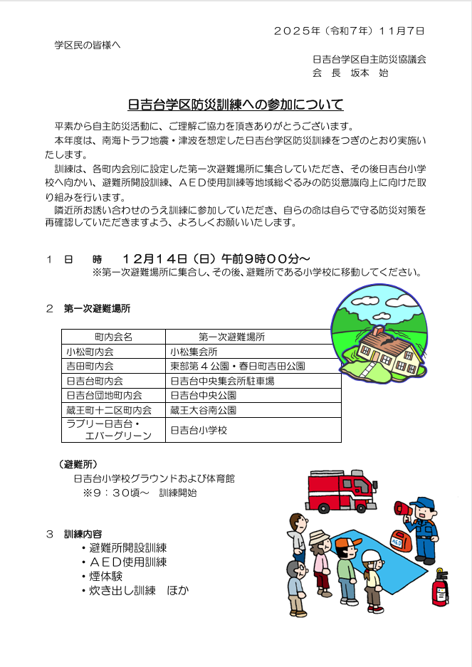 【現地ルポ】「有事は明日かもしれない」2026年、台湾が全住民を巻き込む巨大軍事訓練に踏み切った舞台裏