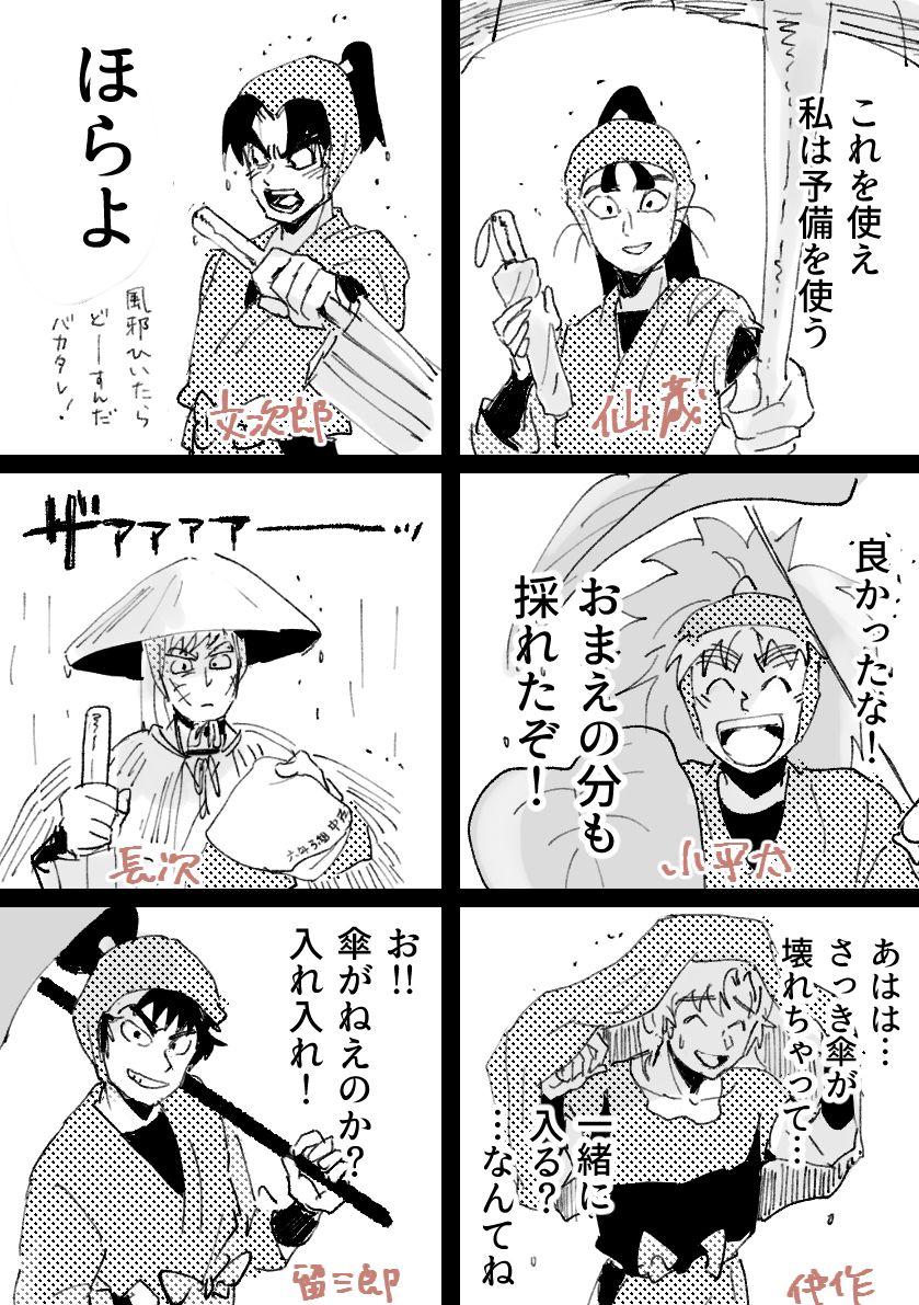 【2026年最新】忍たま夢小説おすすめ名作＆人気キャラ徹底ガイド