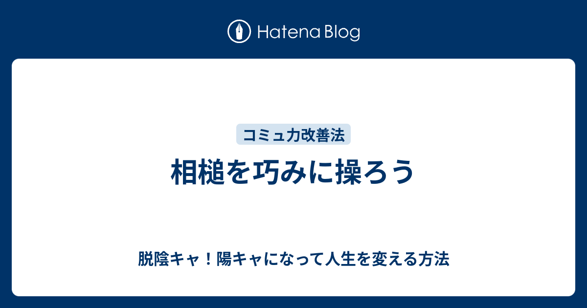 脱・無理ゲー感。「陽キャ」の定義が変わった2026年、Sns疲れの世代が辿り着いた「自然体社交術」の最前線