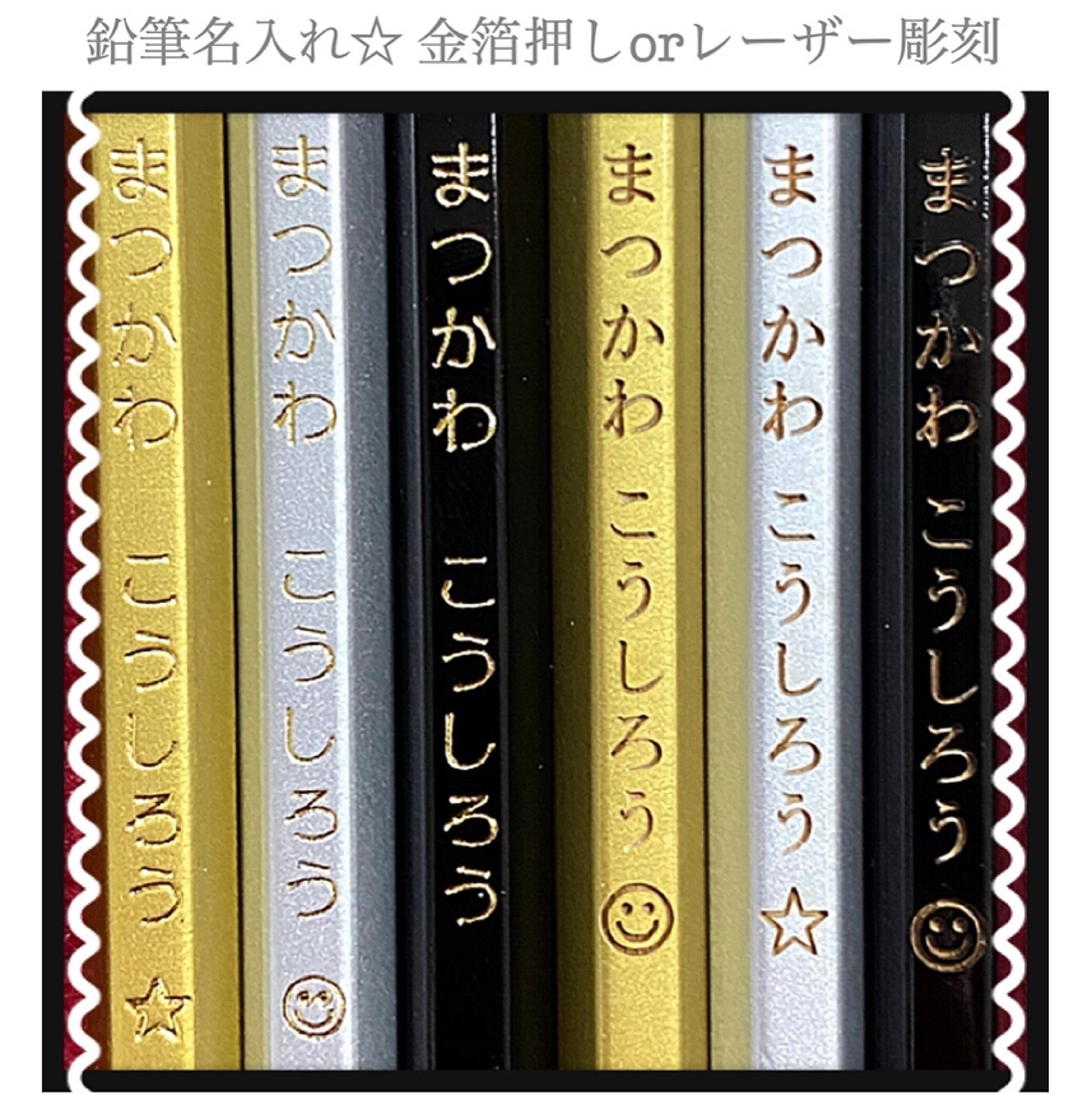 鉛筆の名入れで後悔する理由とは？入学準備・卒園記念の失敗回避術【2026】