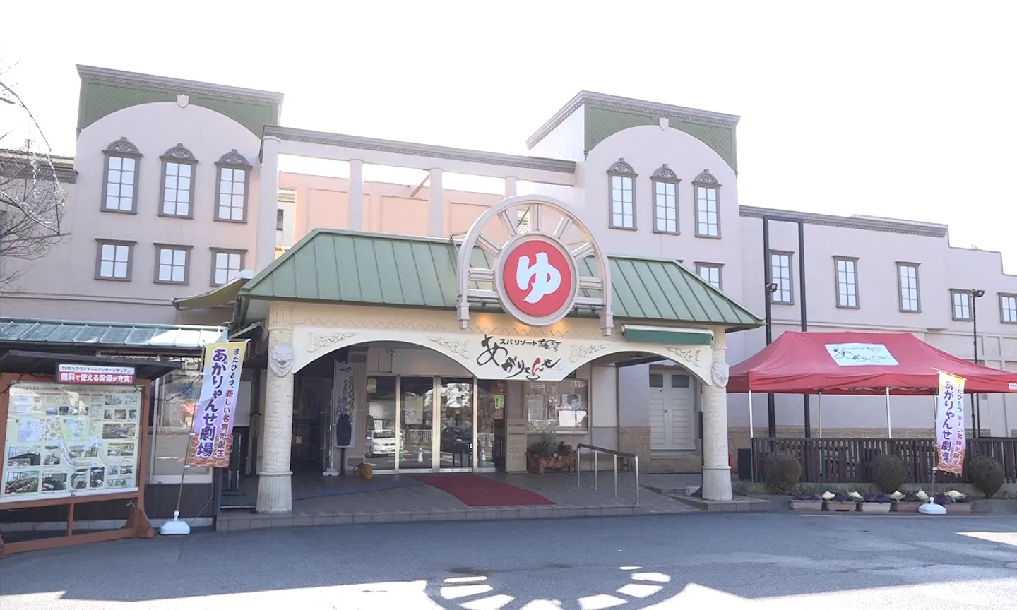 「あがりゃんせ」人気の裏側と真価｜割引・岩盤浴・混雑回避を徹底検証