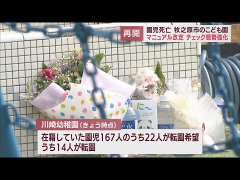 【徹底調査】 苫小牧 幼児 置き去り 餓死 事件 最新ファイル＆画像まとめ #682