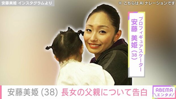 【衝撃】 安藤 美姫 真壁 喜久夫 ファン必見の最新情報 #870