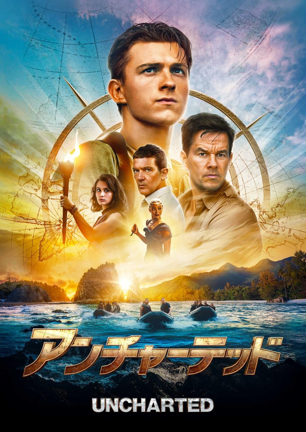 映画『アンチャーテッド』評価と続編情報｜配信先や原作違いを徹底解剖