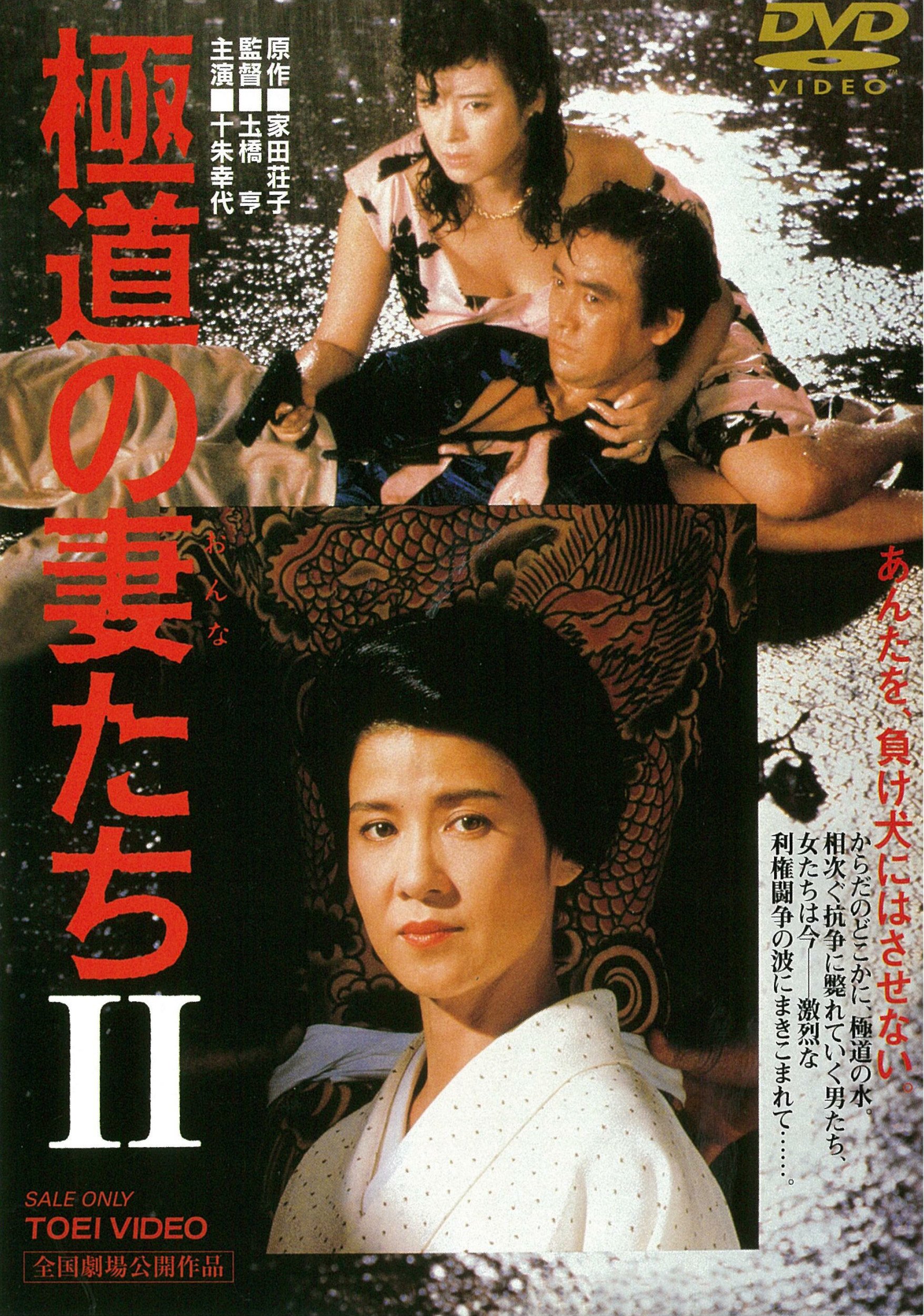 かたせ梨乃と『極妻』の伝説！名シーンの裏側と現在を徹底解剖