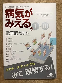 【衝撃】 病気 が みえる 電子 版 無料 歴代彼氏・彼女まとめ #723