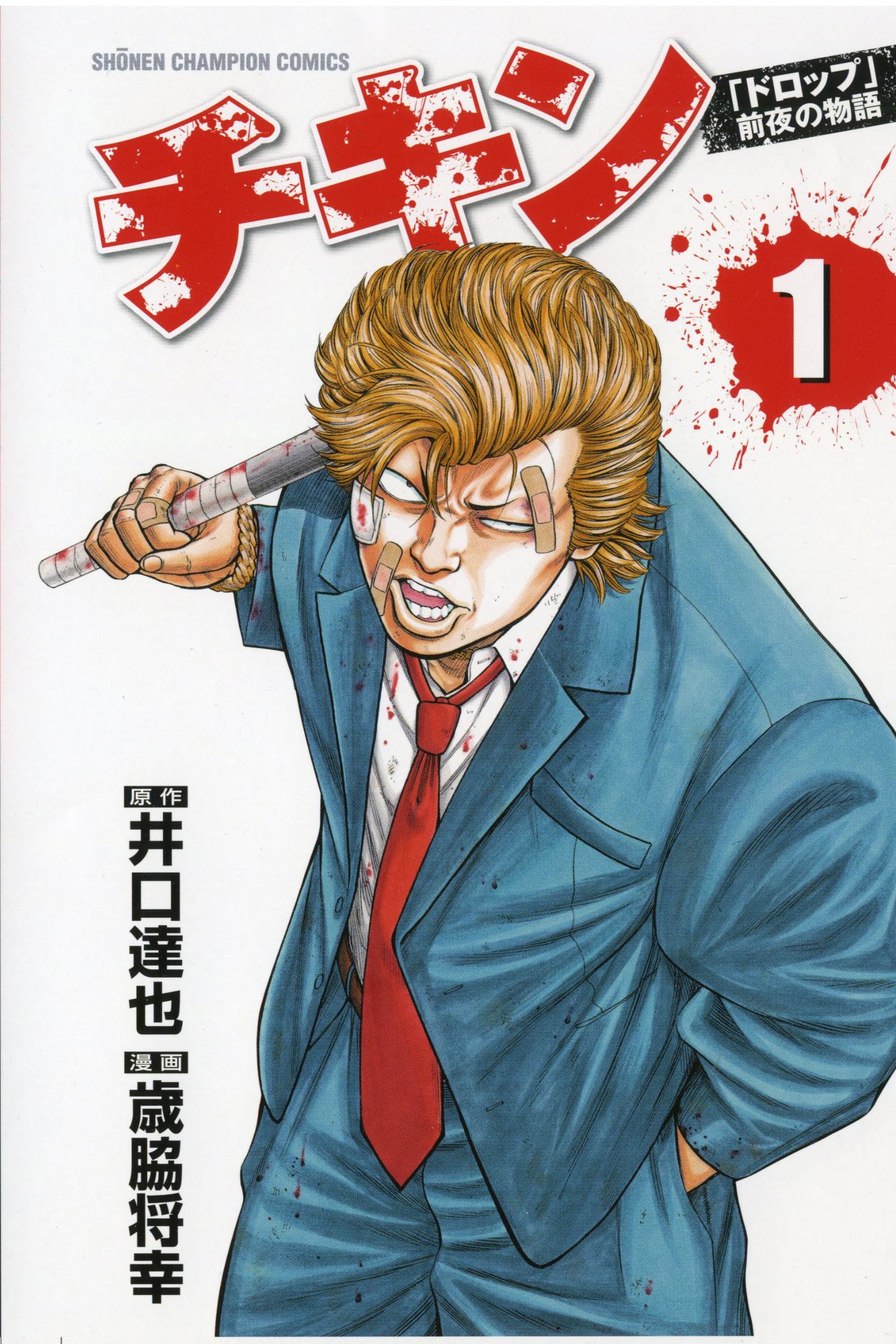 『ドロップ』井口達也の現在と実話！品川ヒロシとの絆やOutの真相