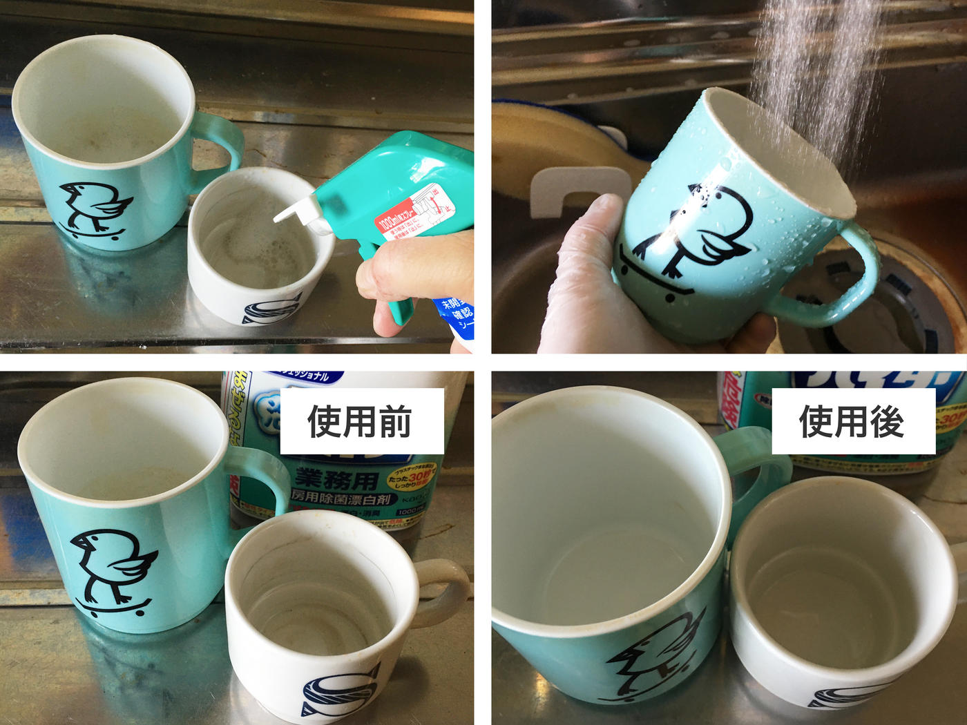 頑固な茶渋を一瞬で落とす裏ワザ！水筒やマグを傷めず白く戻す決定版