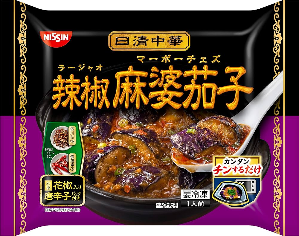 麻婆茄子は冷凍できる？水っぽくならない保存術とプロの解凍極意