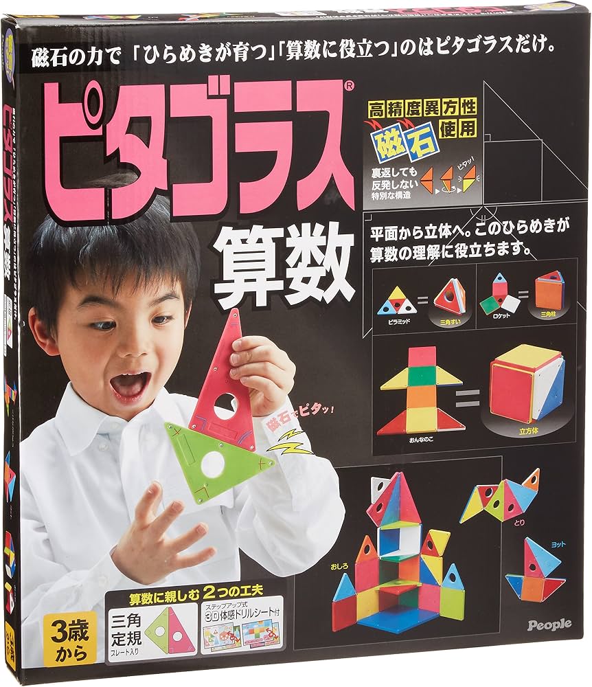 大人が熱狂するピタゴラス三角ゲーム！知育効果と口コミを徹底解剖