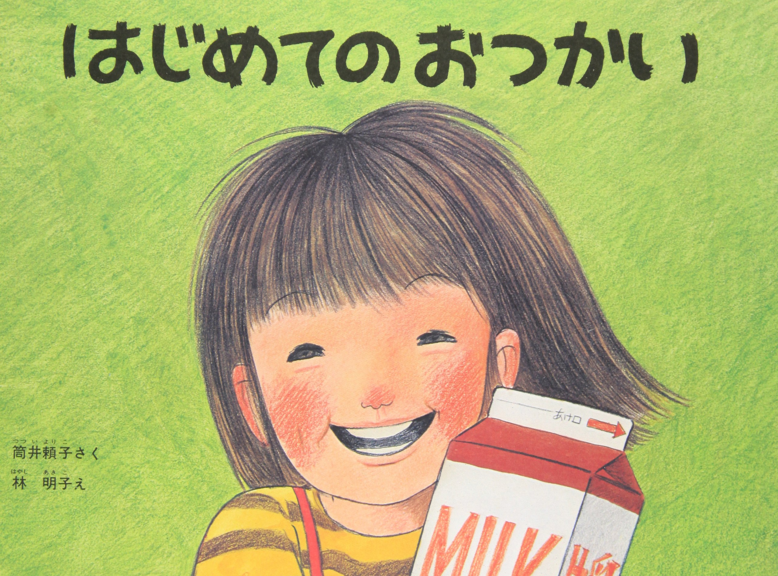 【2026年最新検証】なぜ『はじめてのおつかい』は世界中で物議を醸し続けるのか？ 「伝統の感動劇」と「児童保護・安全基準」が衝突する現場の深層