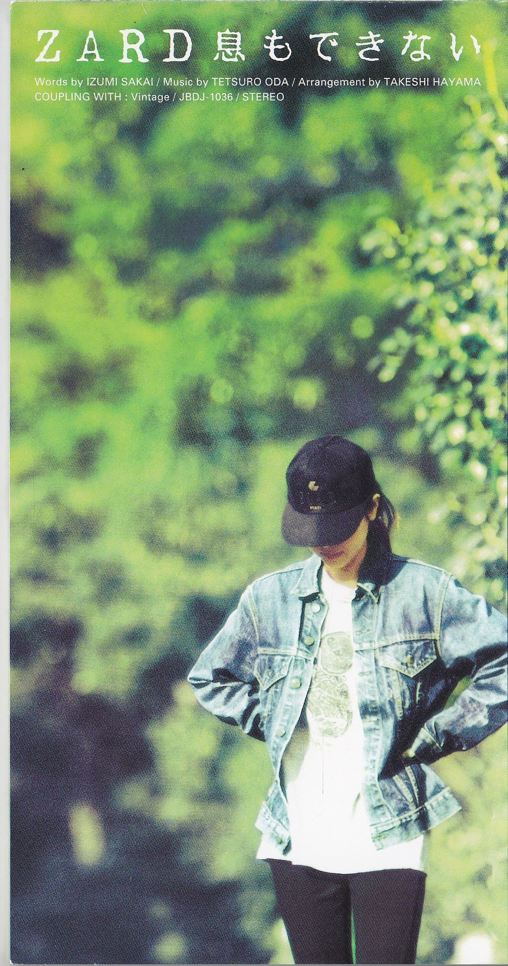 Zard『息もできない』歌詞の深層！中華一番Opに込めた坂井泉水の想い