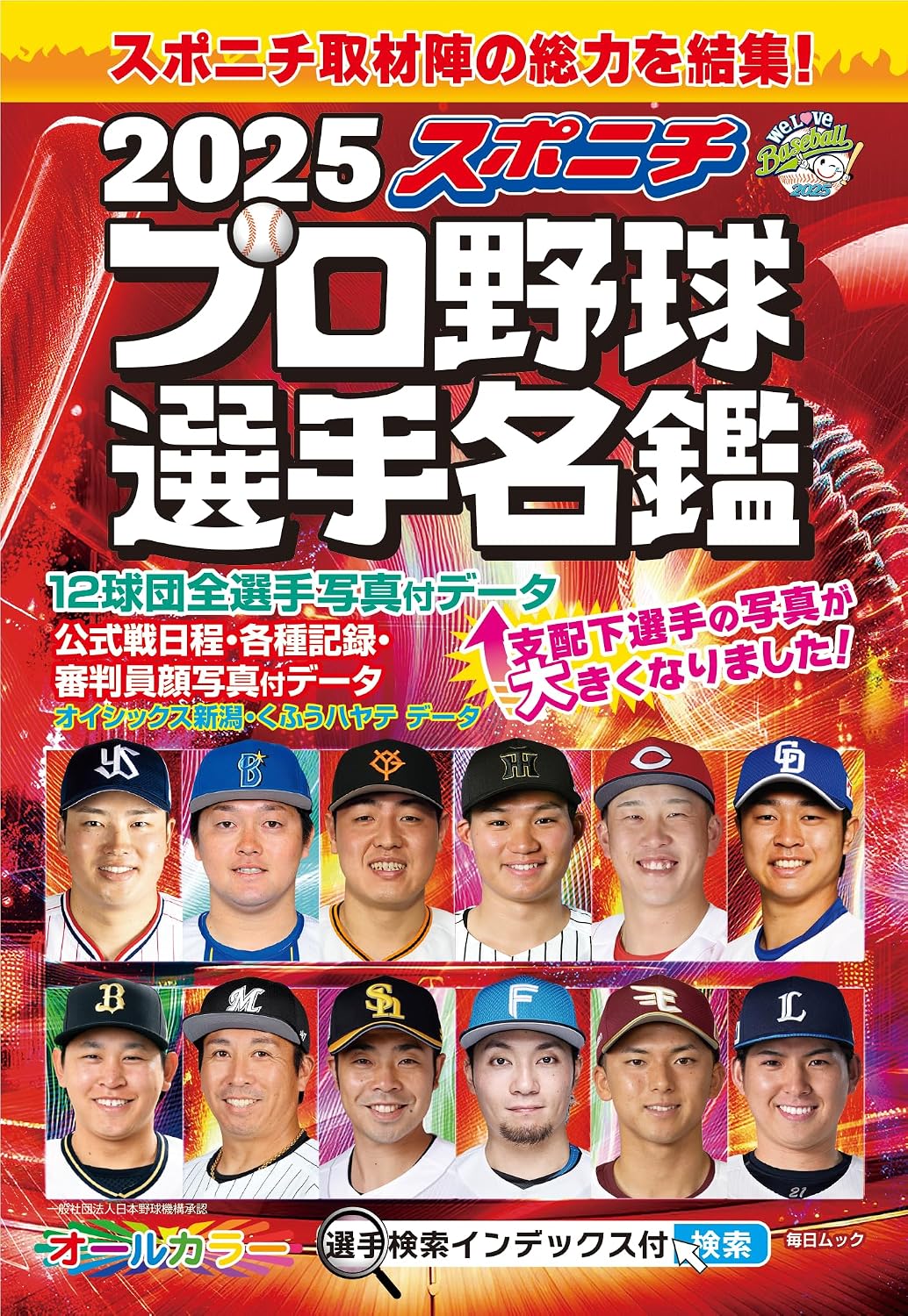 2026年最新！なぜ「スポニチ占い」は朝のルーティンを独占するのか？当たる理由とリニューアルの裏側を徹底取材