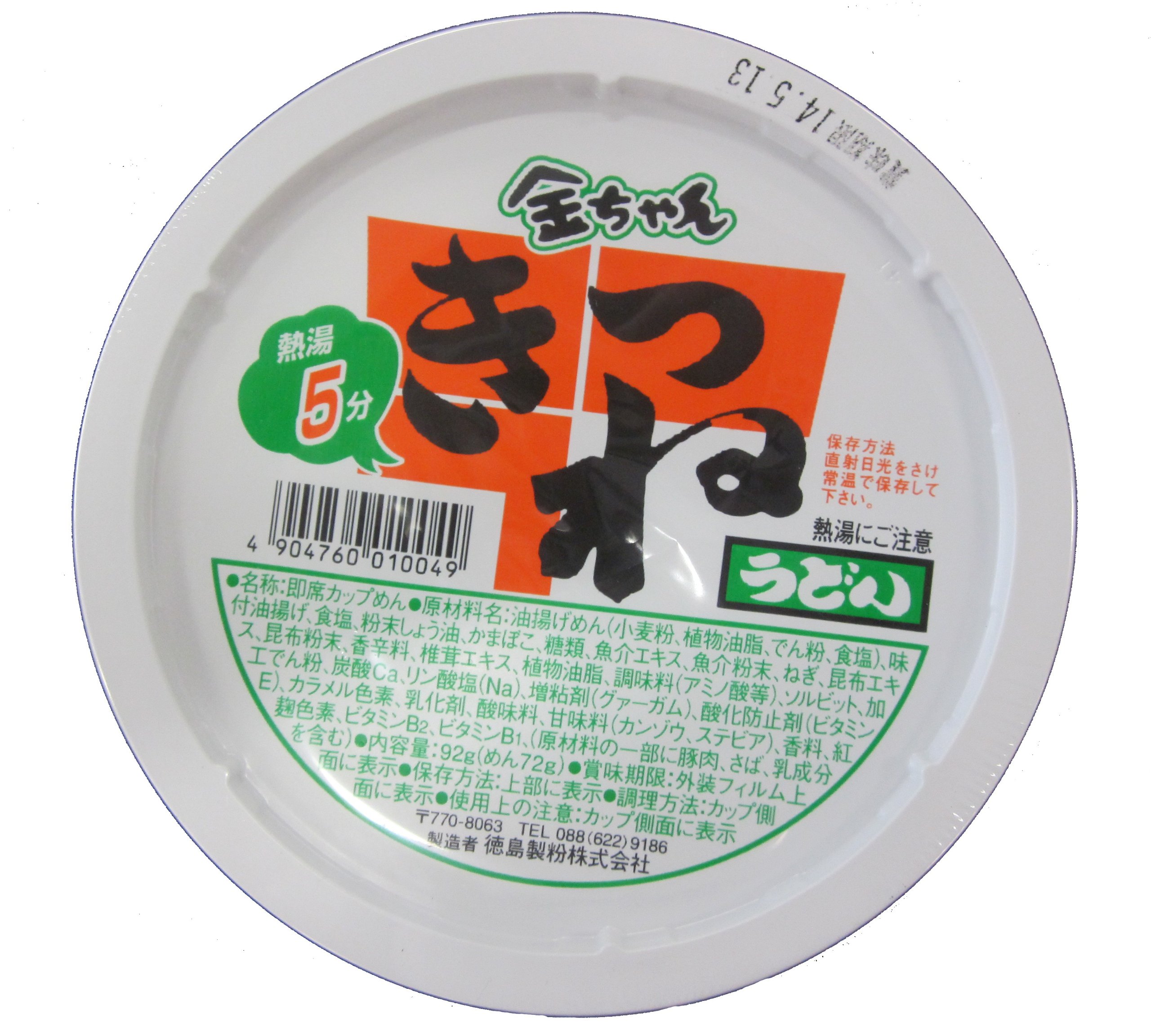 長年愛される『金ちゃんうどん』出汁の隠された秘密と人気の真相