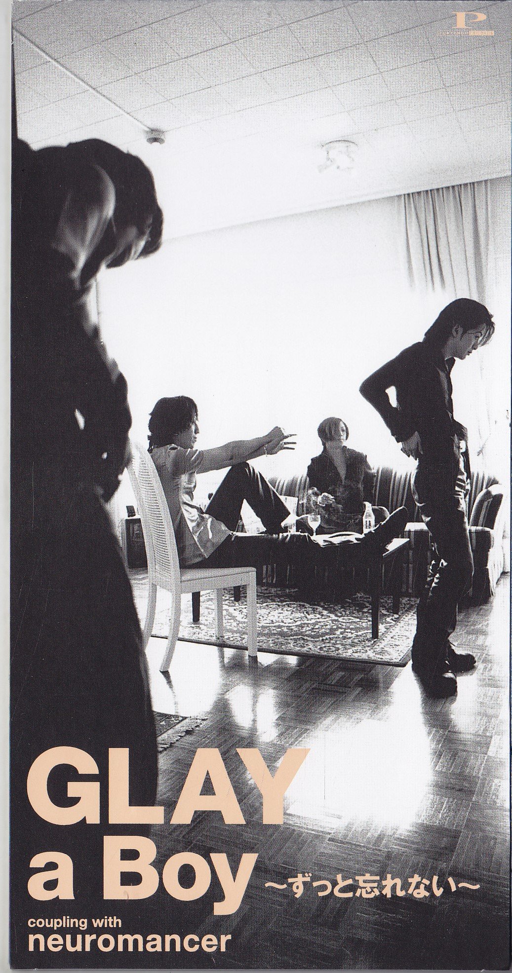 Glay『A Boy〜ずっと忘れない〜』誕生秘話と歌詞の真実を徹底解剖