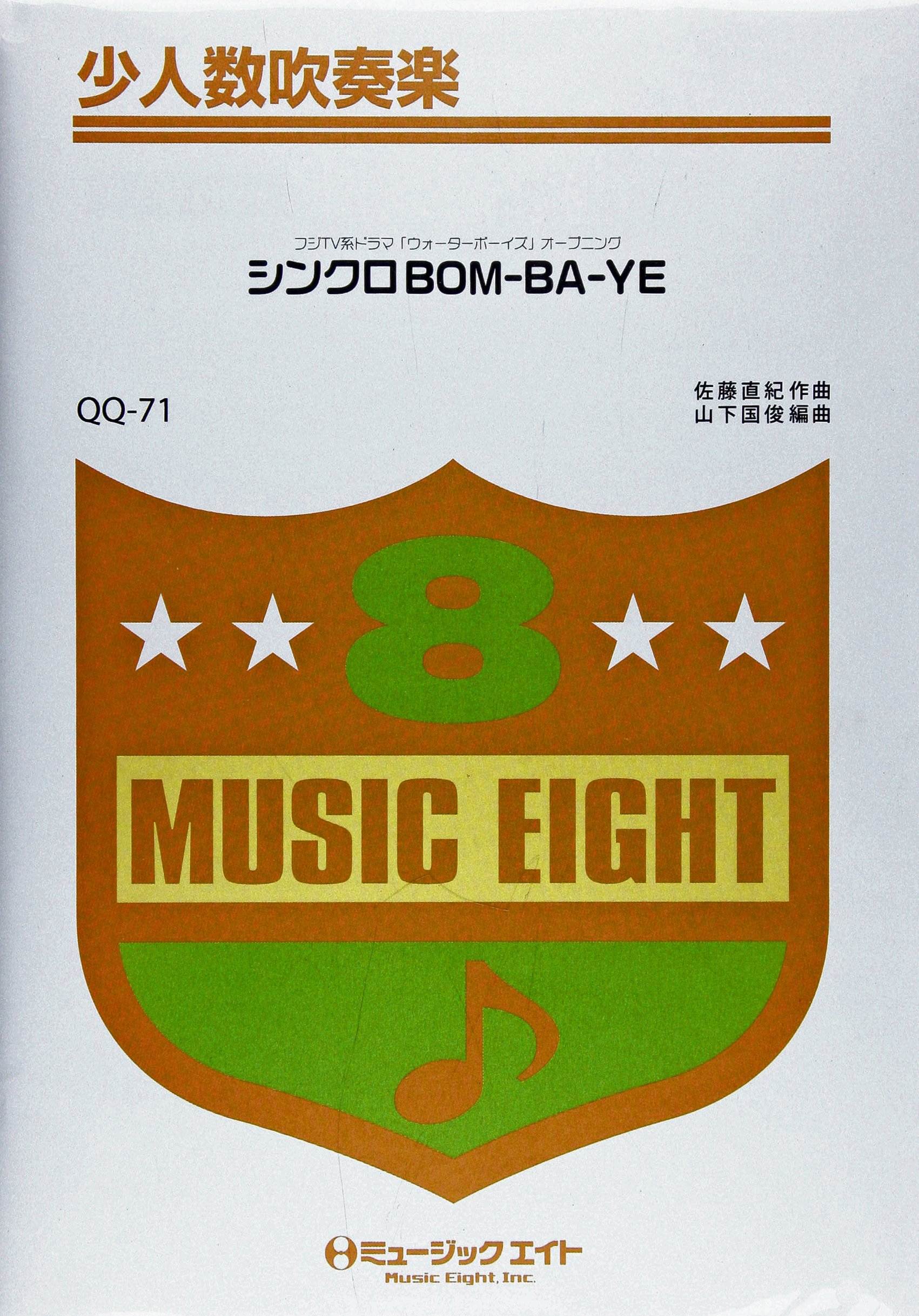 伝説の『ウォーターボーイズ』劇中曲の秘密と豪華キャストの今