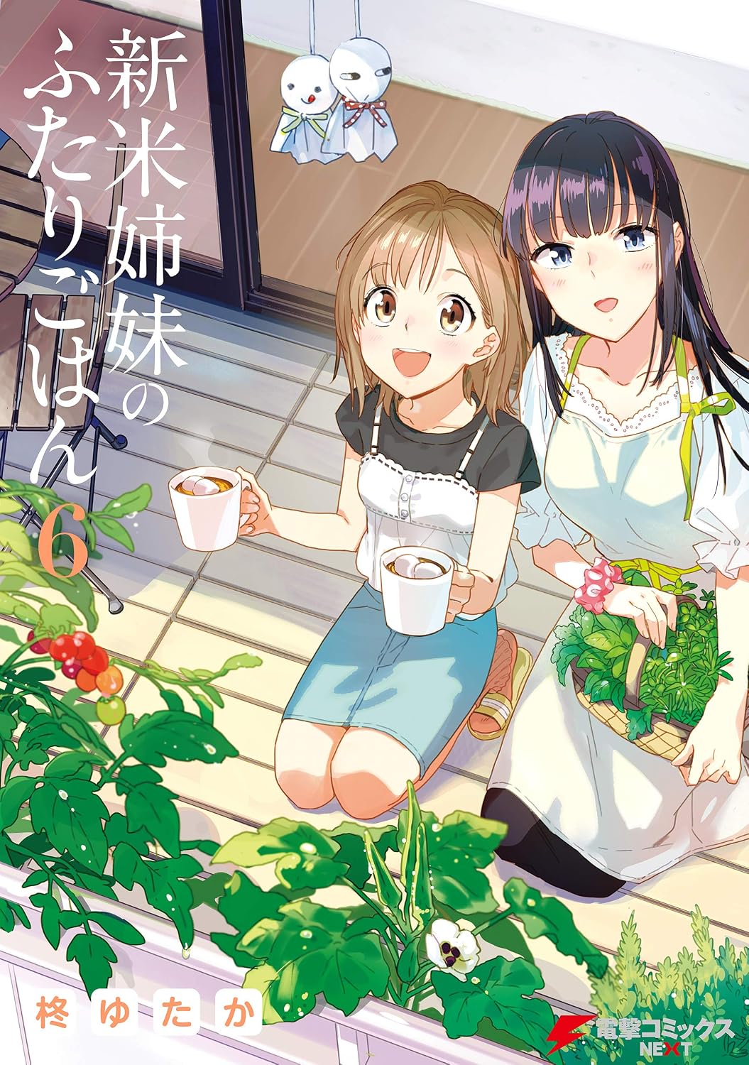 『新米姉妹のふたりごはん』続編の噂と配信決定の真相を徹底追跡