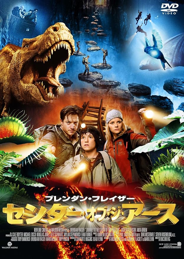 映画『センター・オブ・ジ・アース』怪獣図鑑！凶暴生物と裏設定