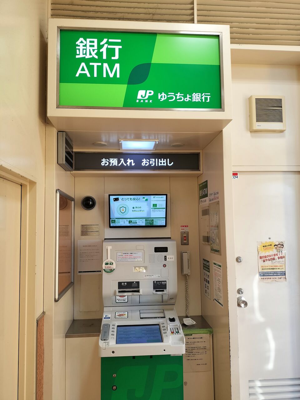 ゆうちょAtmで定期預金を預け入れる最新手順と損しない裏ワザ