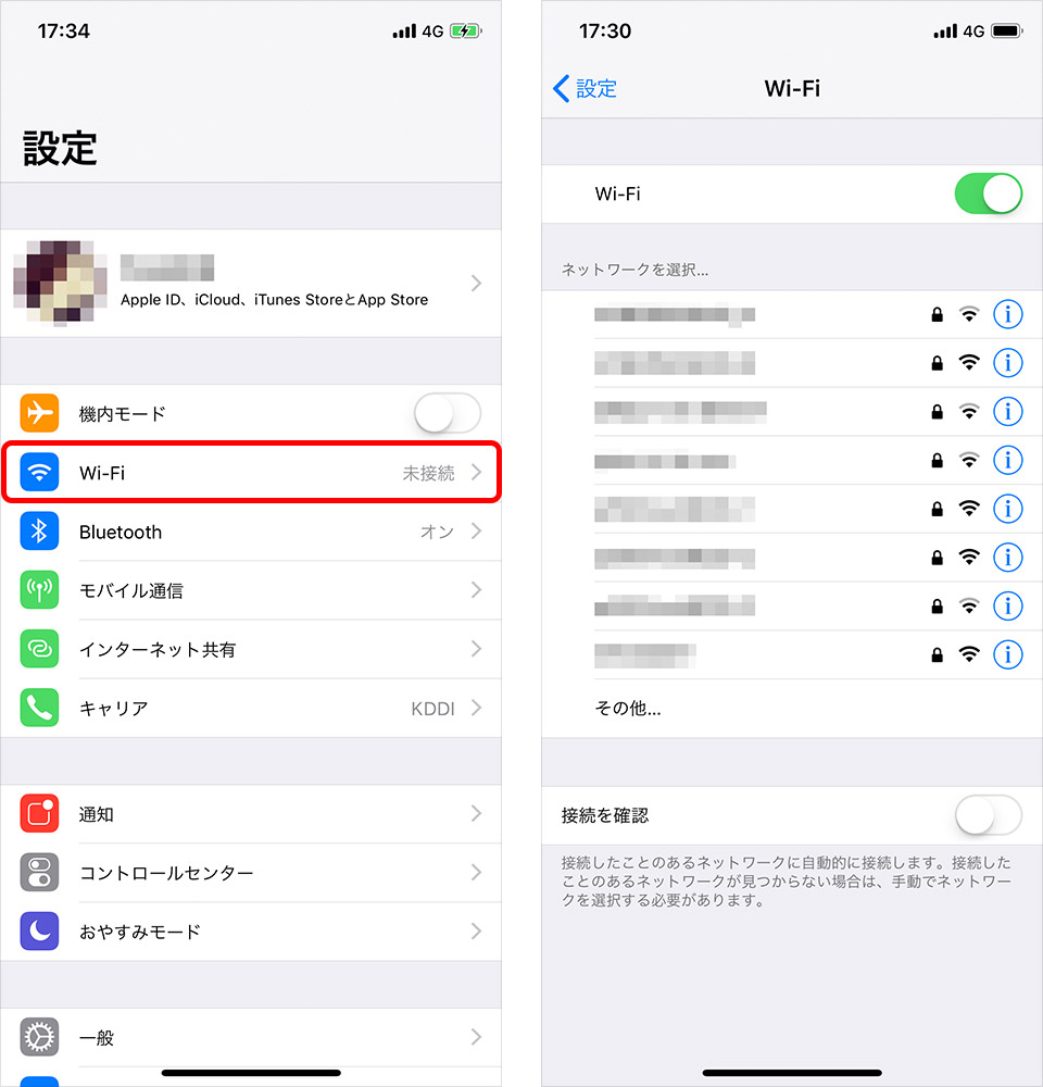 Wifi共有のやり方決定版！Iphone・Android一発接続の裏ワザと安全対策