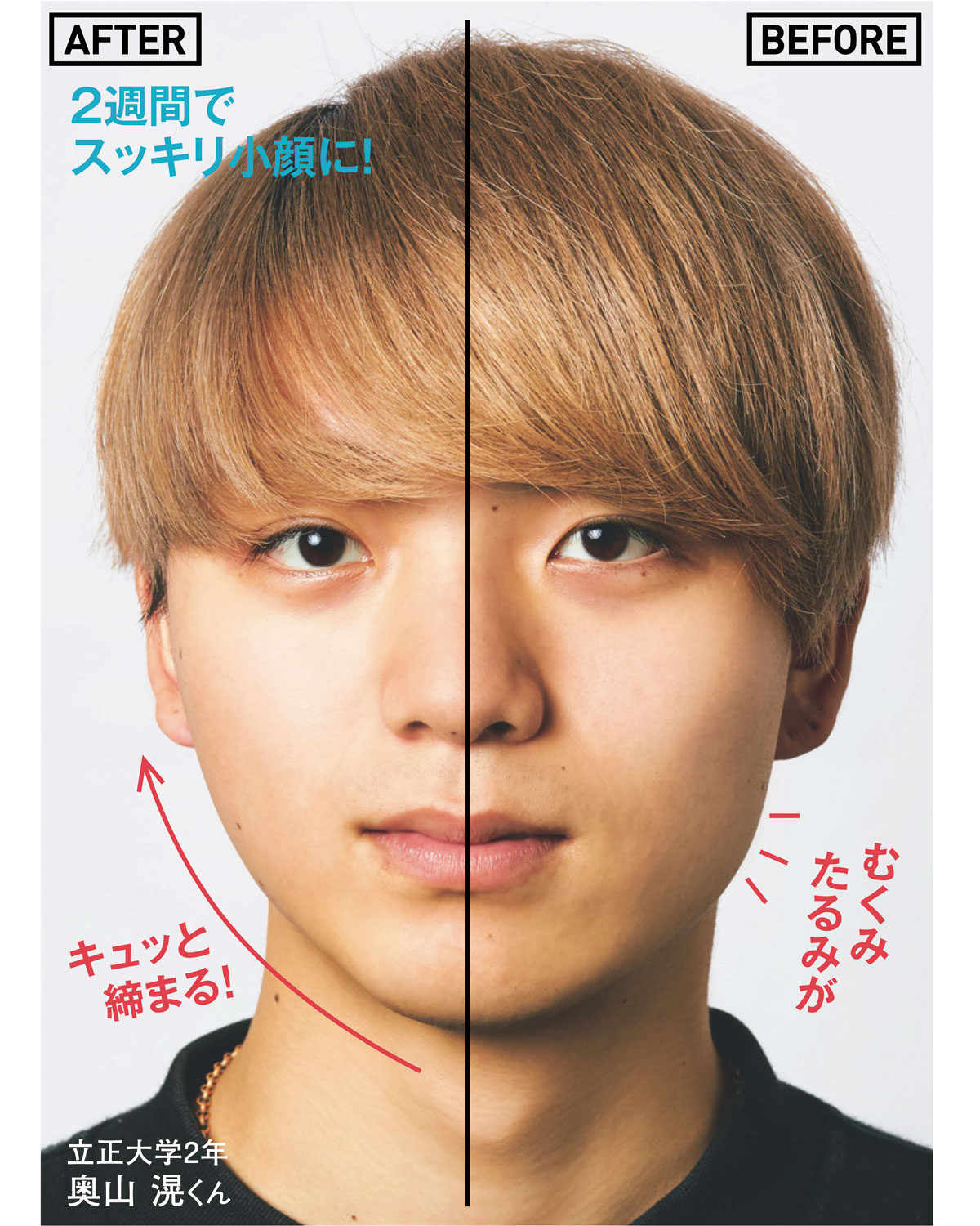 小顔を目指す男性へ！プロ直伝の骨格補正ヘアと即効マッサージ