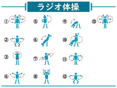 【必見】 朝 ラジオ 体操 早死 衝撃の最新ニュース #964