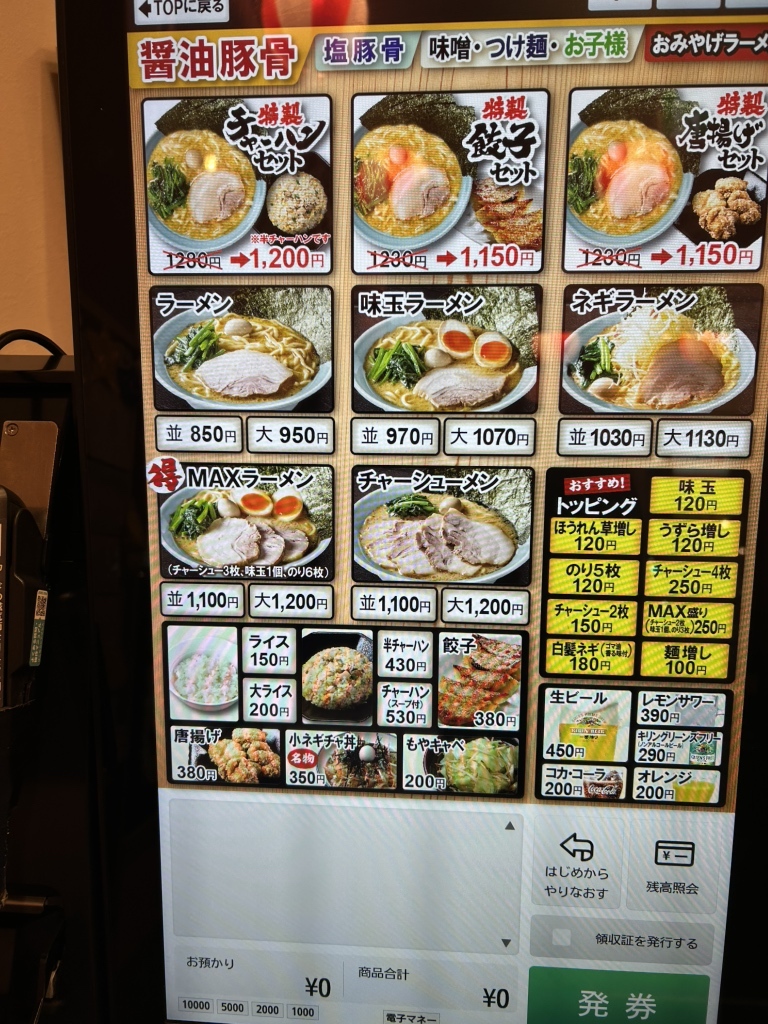 【2026年最新】町田商店メニューと値段一覧！人気ランキング＆完まく裏技