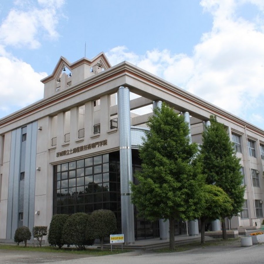 茨城県立土浦産業技術専門学院の評判と就職実績｜学費や倍率の真相解説