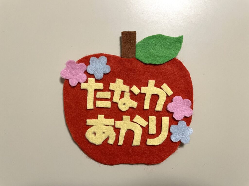 保育士の名札が名字のみや廃止へ？最新の防犯対策と安全な作り方を徹底解説