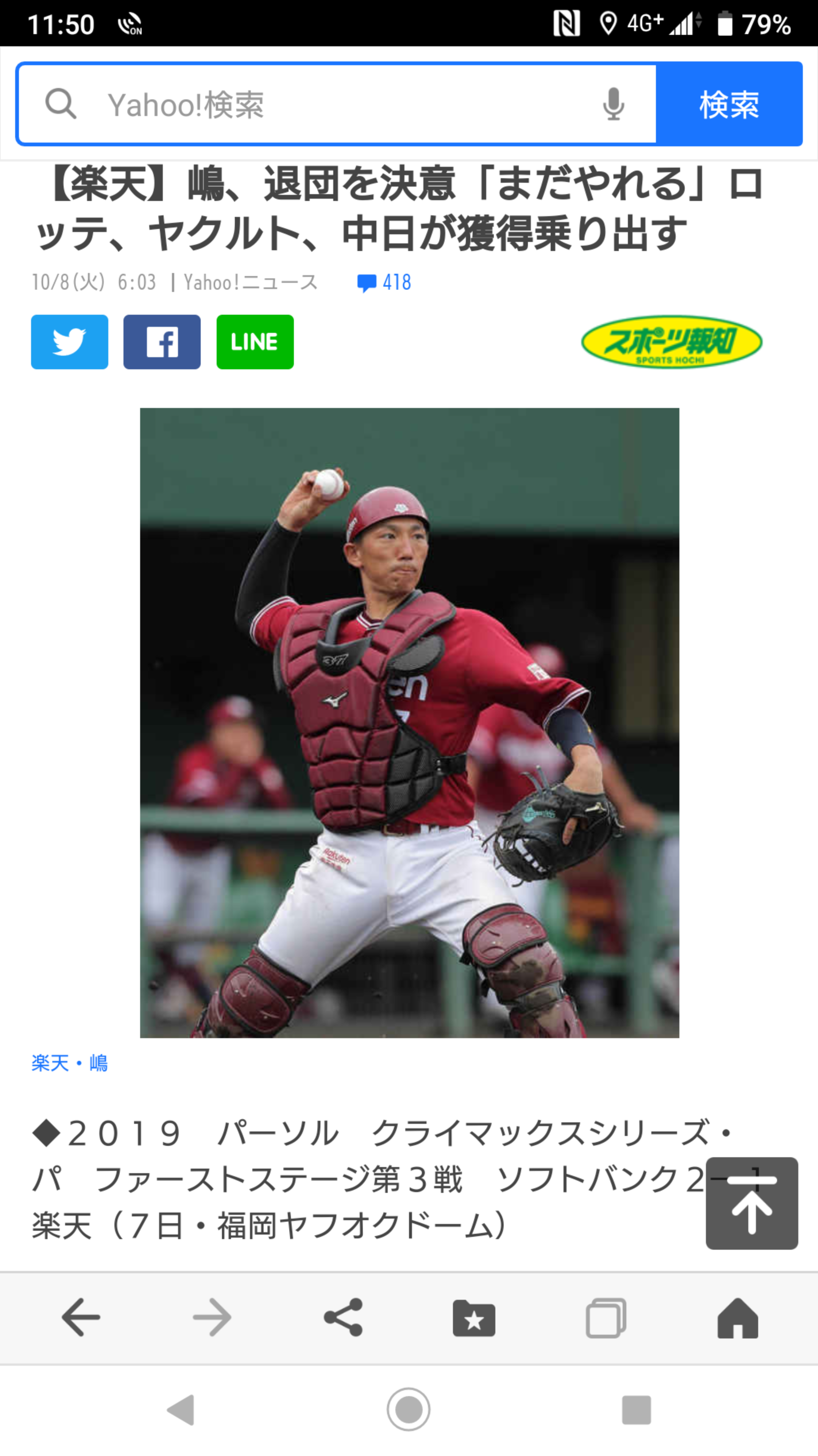 ヤクルトスワローズ掲示板2026！ファンの本音と移籍・怪我人の真相