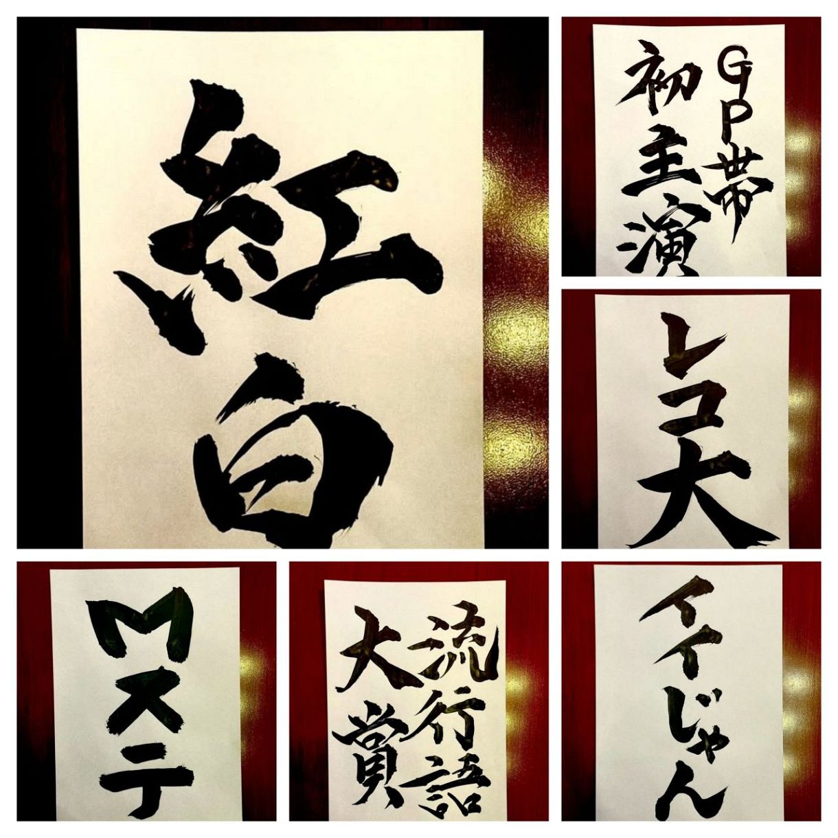佐野勇斗の書道６段が凄すぎる！驚きの腕前と達筆の理由を徹底解明