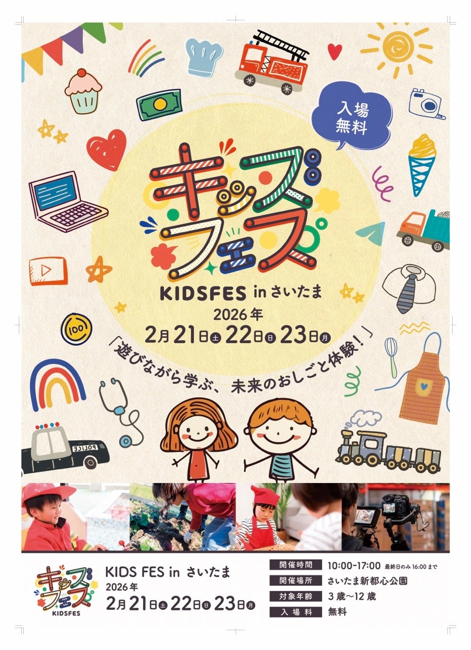 2026年三連休イベント総力特集｜最新フェスから穴場・混雑回避策まで