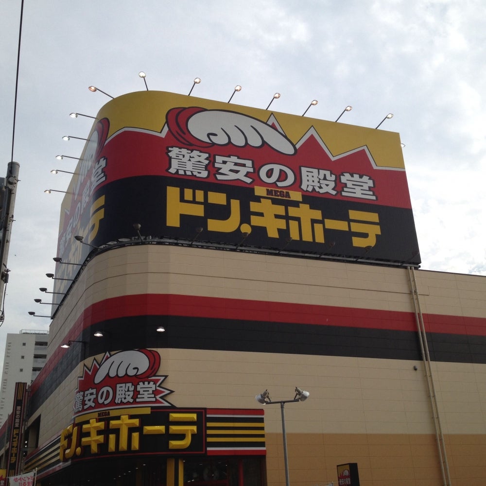 Megaドンキ宇品店を徹底解剖！営業時間・駐車場・テナントの全貌