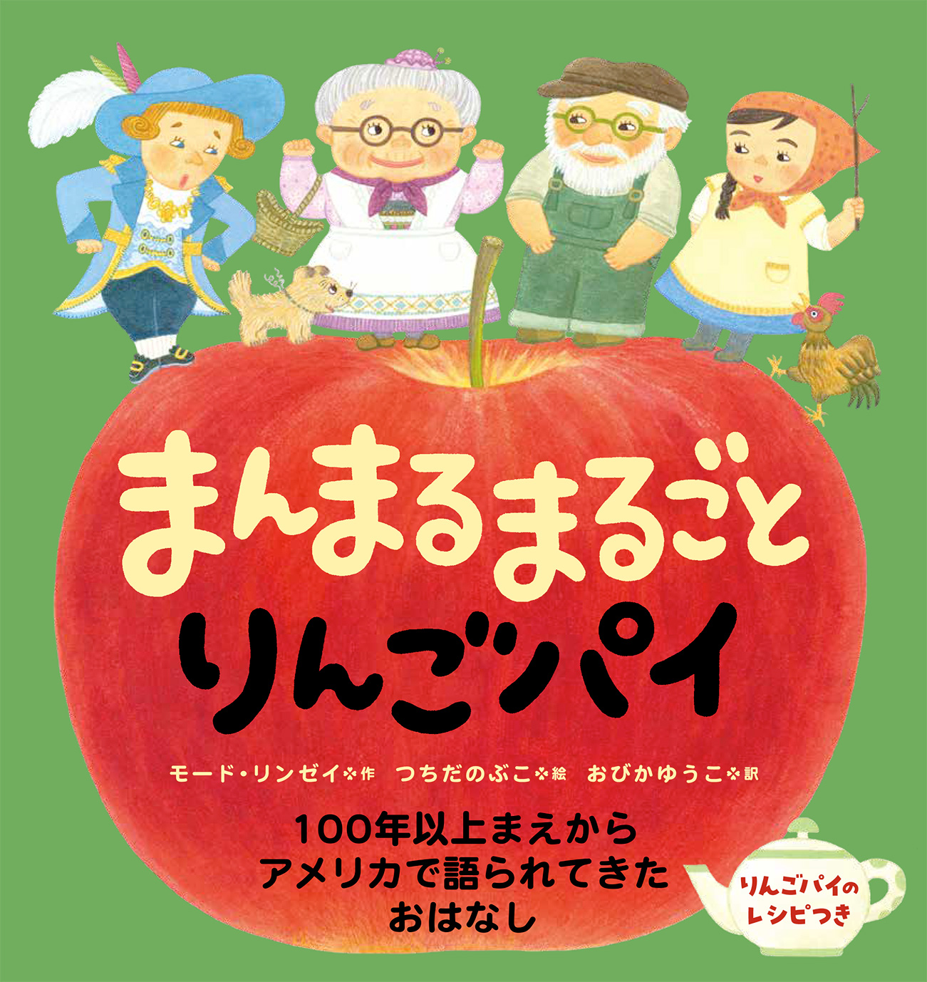 まるごとりんごパイの魅力徹底解剖！名作お取り寄せと絶品レシピ