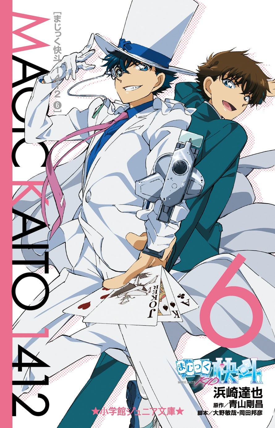 怪盗キッド＝黒羽快斗の正体と新一との血縁関係！衝撃の真実を徹底解剖