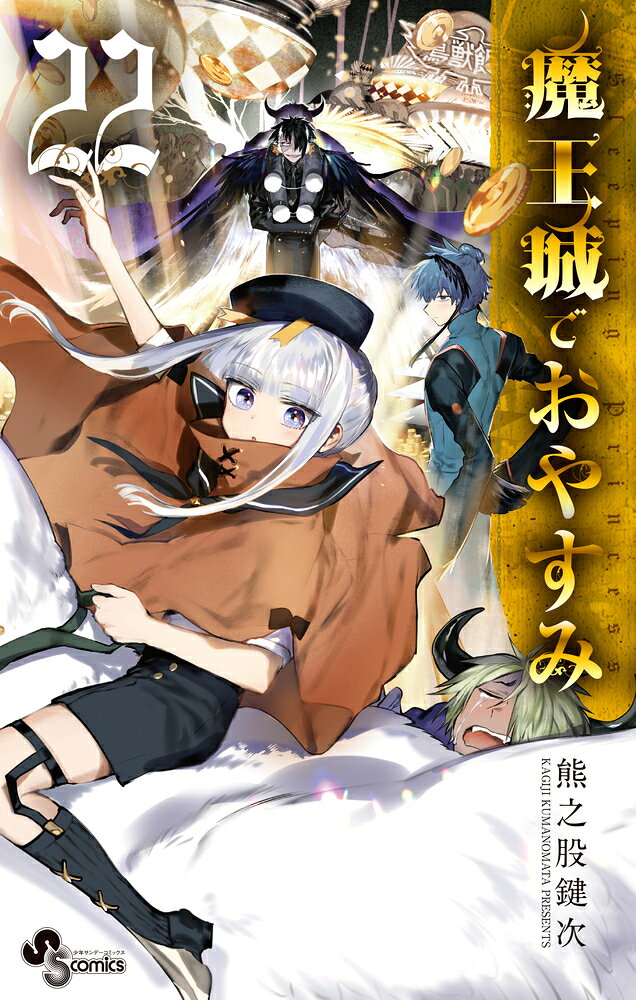 魔王城でおやすみレオナールの最新裏話！スヤリス姫との意外な関係