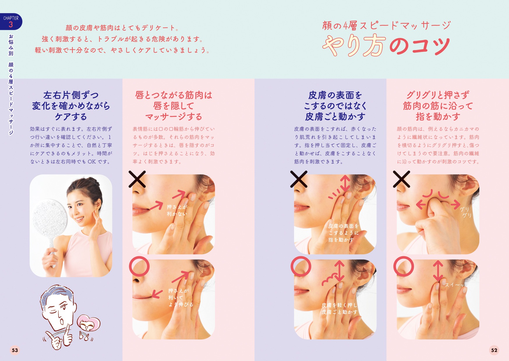 顎の筋肉をほぐすと顔の歪みは戻る？食いしばり解消と小顔の真実