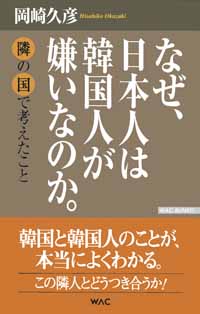【プロフィール】 韓国 人 日本 が 嫌い なのに なぜ 来る 最新熱愛噂まとめ #680