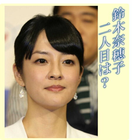 【話題】 鈴木 奈穂子 二 人目 最新画像・動画まとめ #857