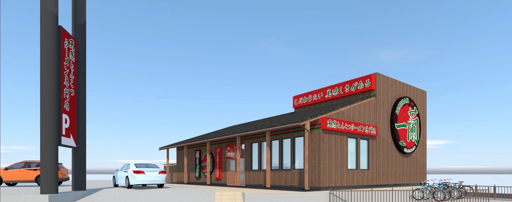 【2026最新】一蘭は宇都宮にオープン？出店の噂と栃木で食べる全手段