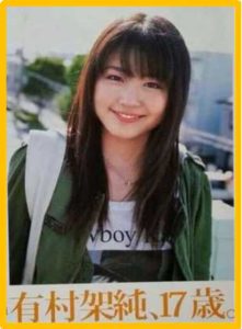 【噂】 有 村 架 純 幼少 期 ファン必見の最新情報 #956