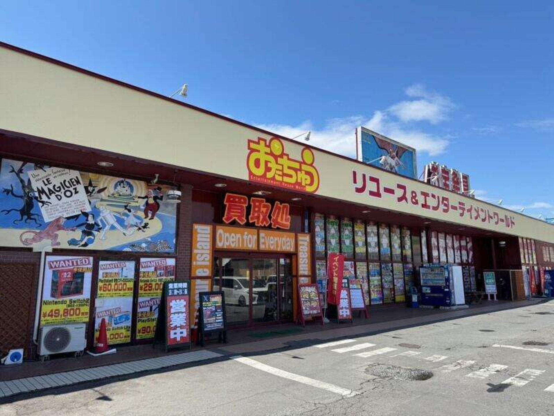 お宝中古市場山形南店の評判と買取の真実！クレーンゲーム設定やチラシを徹底検証